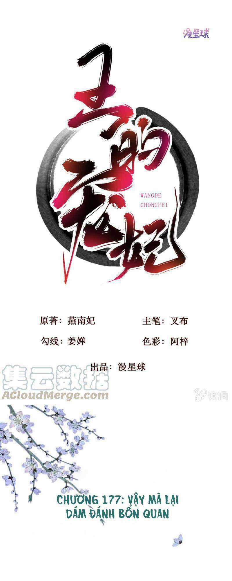 Sủng Phi Của Vương - Chapter 177 - Trang 1