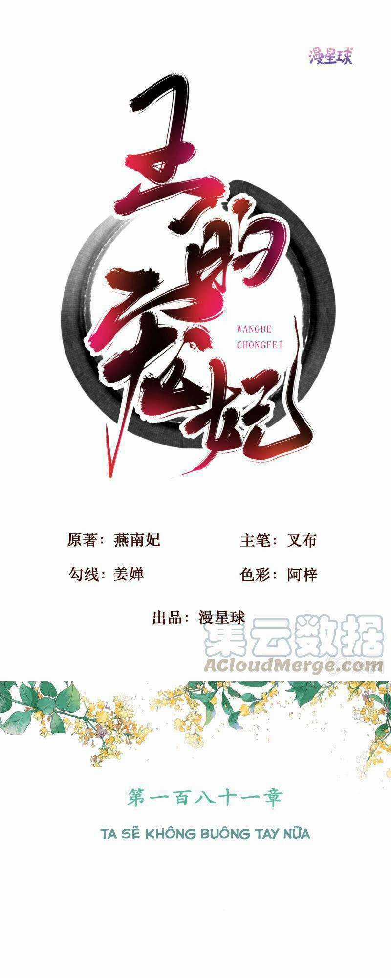 Sủng Phi Của Vương - Chapter 181 - Trang 1