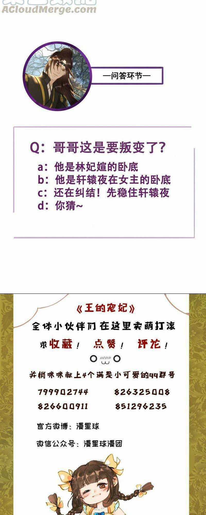 Sủng Phi Của Vương - Chapter 187 - Trang 19