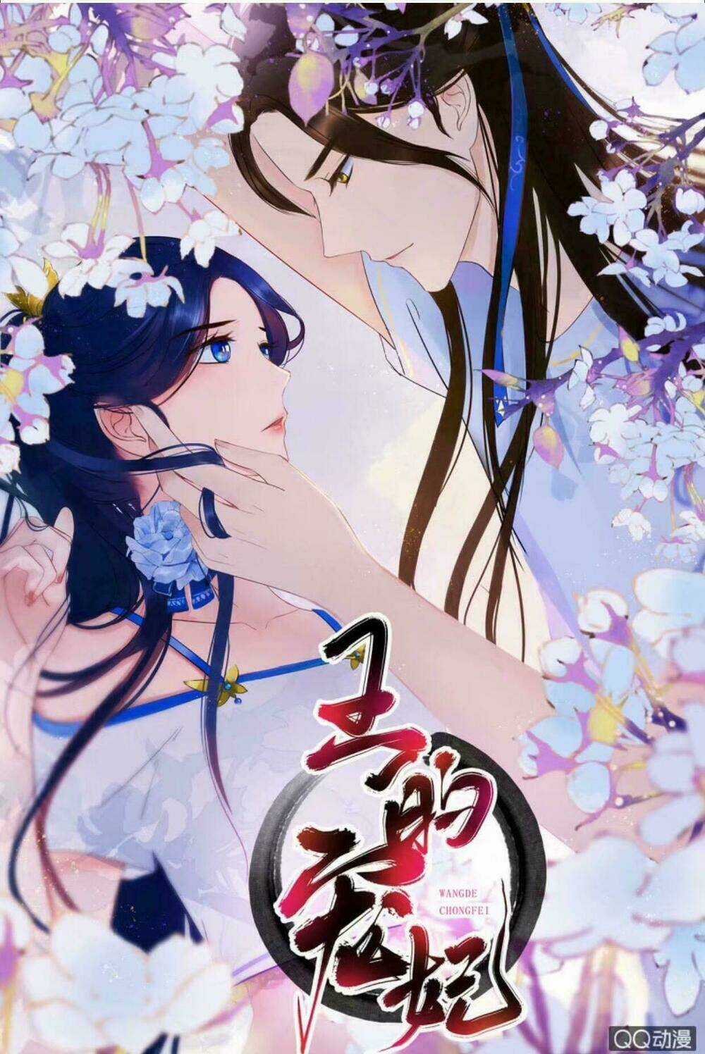 Sủng Phi Của Vương - Chapter 19 - Trang 1