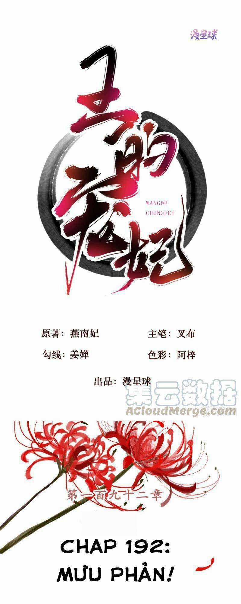 Sủng Phi Của Vương - Chapter 192 - Trang 1