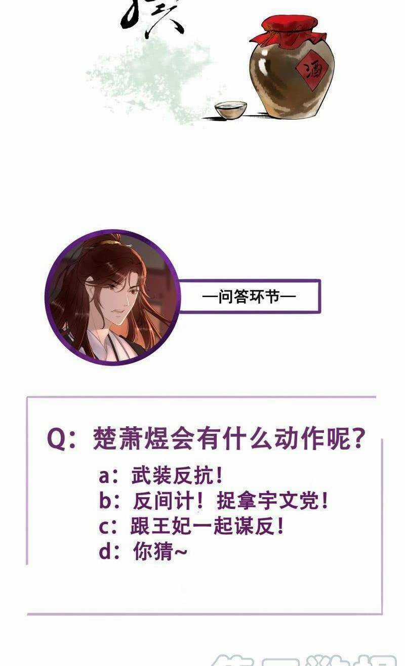 Sủng Phi Của Vương - Chapter 192 - Trang 27