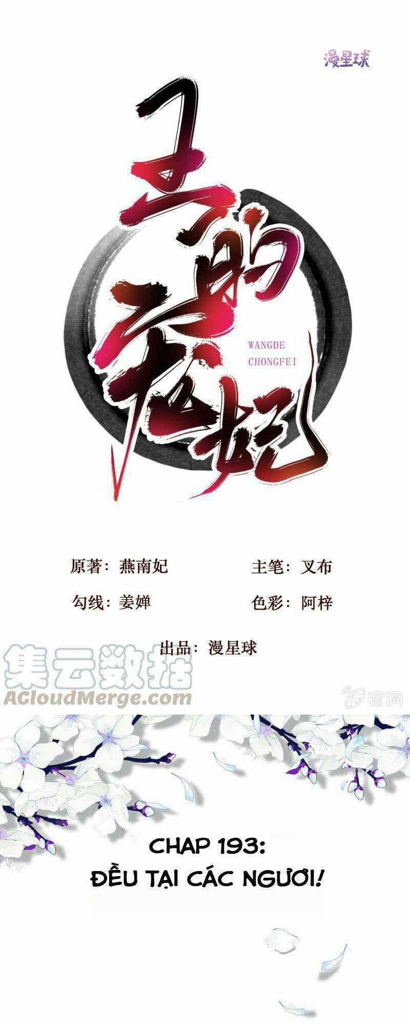 Sủng Phi Của Vương - Chapter 193 - Trang 1