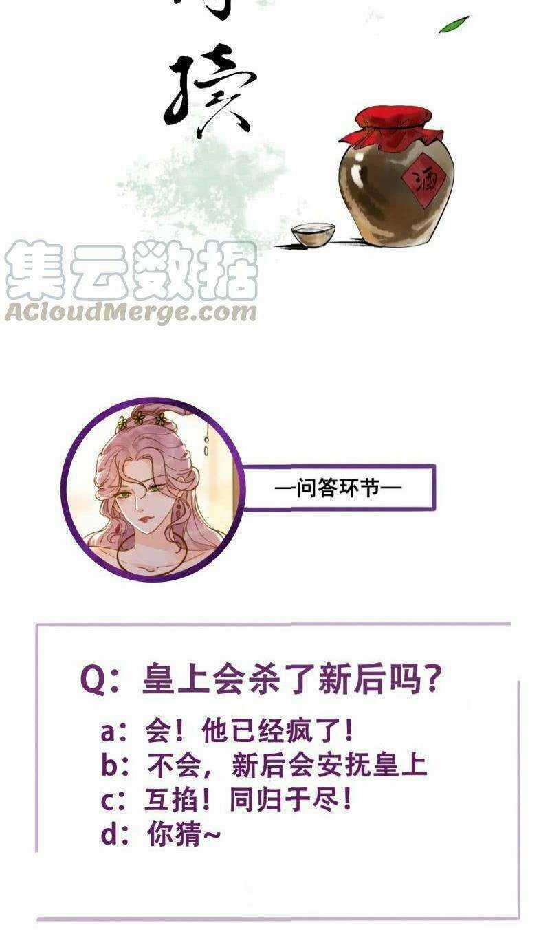 Sủng Phi Của Vương - Chapter 193 - Trang 23