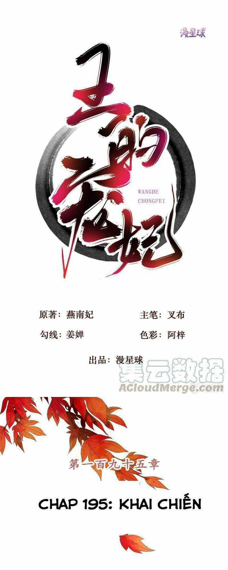 Sủng Phi Của Vương - Chapter 195 - Trang 1