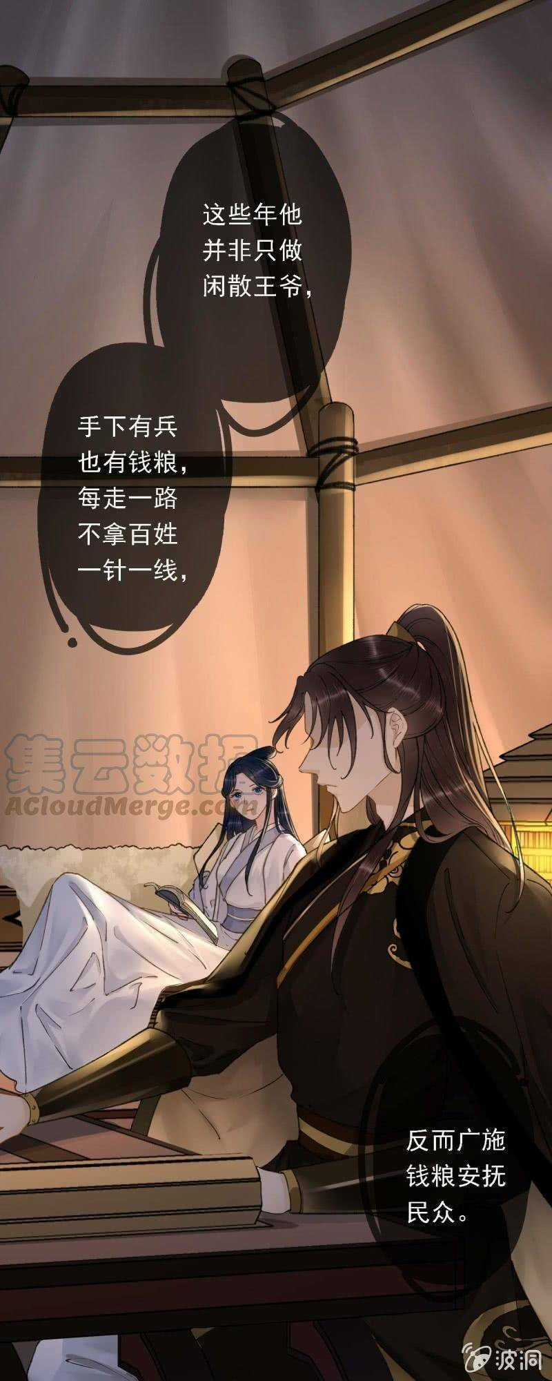 Sủng Phi Của Vương - Chapter 195 - Trang 21