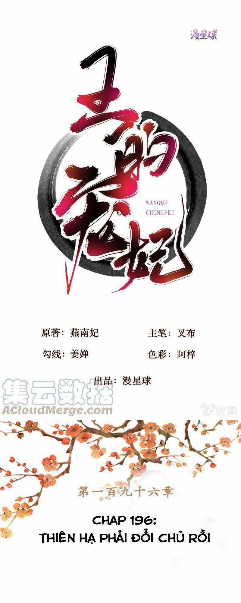 Sủng Phi Của Vương - Chapter 196 - Trang 1