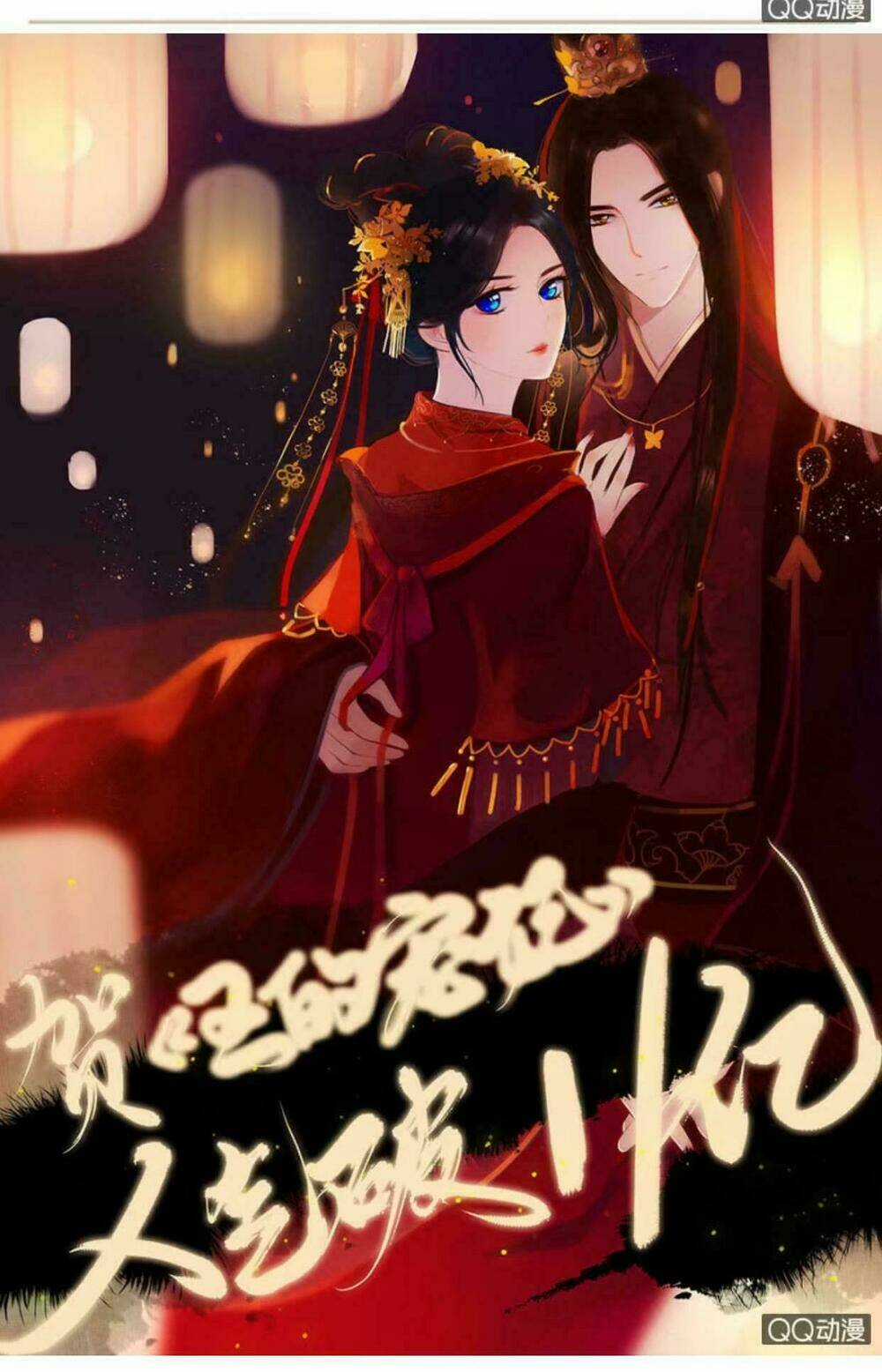 Sủng Phi Của Vương - Chapter 27 - Trang 1