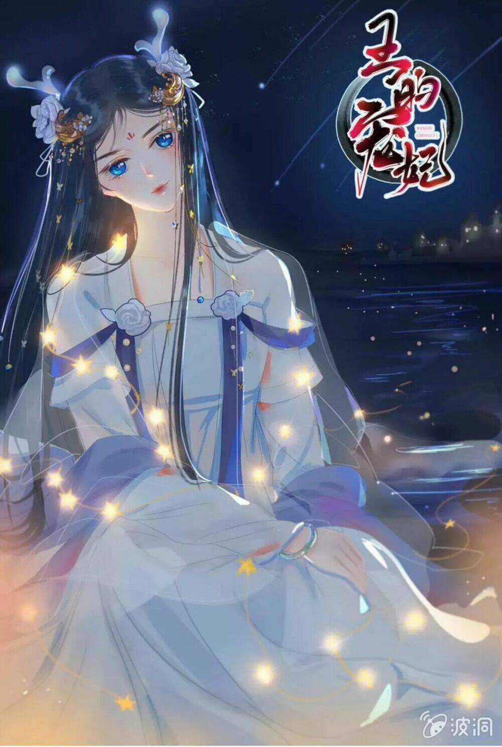 Sủng Phi Của Vương - Chapter 28 - Trang 1