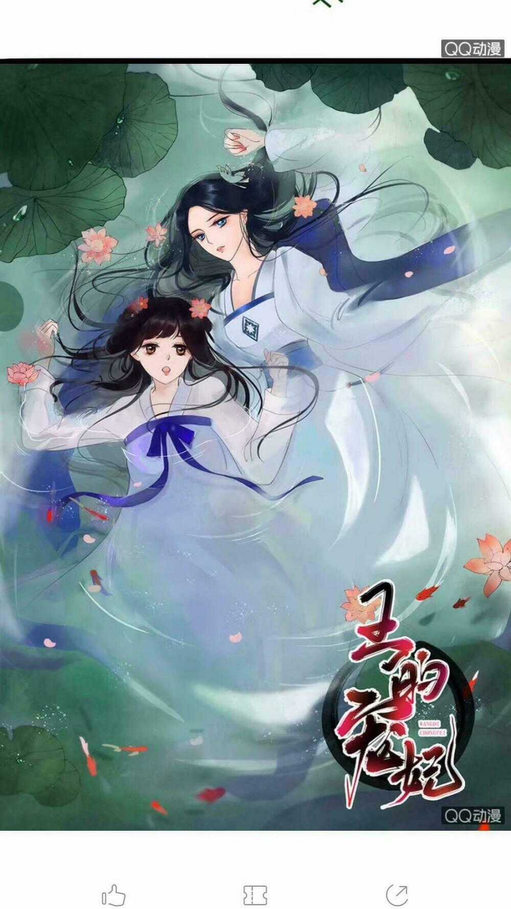 Sủng Phi Của Vương - Chapter 7 - Trang 1