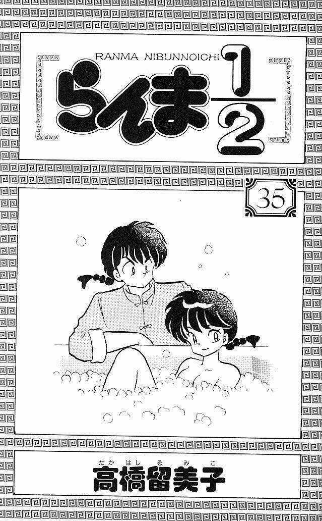 Suối Lời Nguyền - Chapter 367 - Trang 3