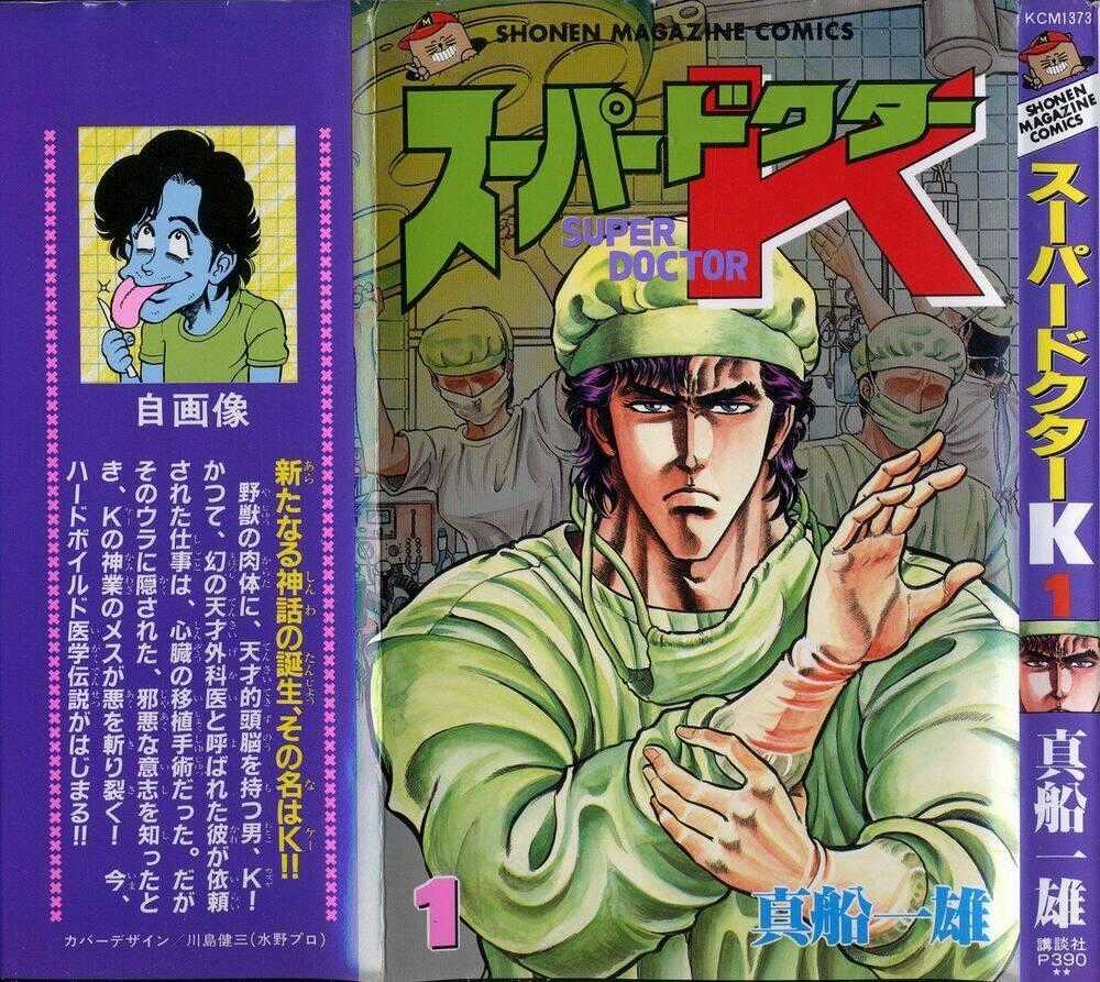 Super Doctor K - Chapter 1 - Trang 2