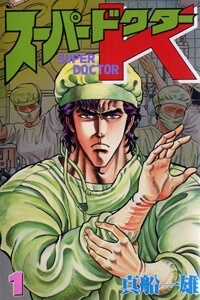 Đọc truyện Super Doctor K