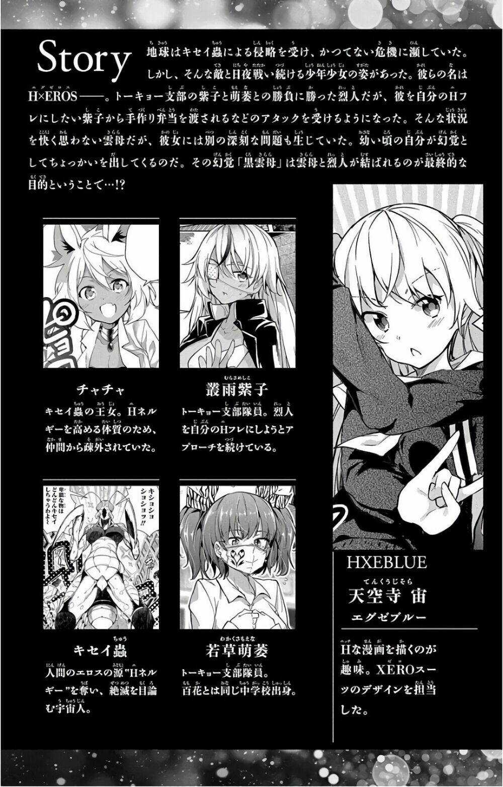 SUPER HXEROS - Chapter 19 - Trang 4