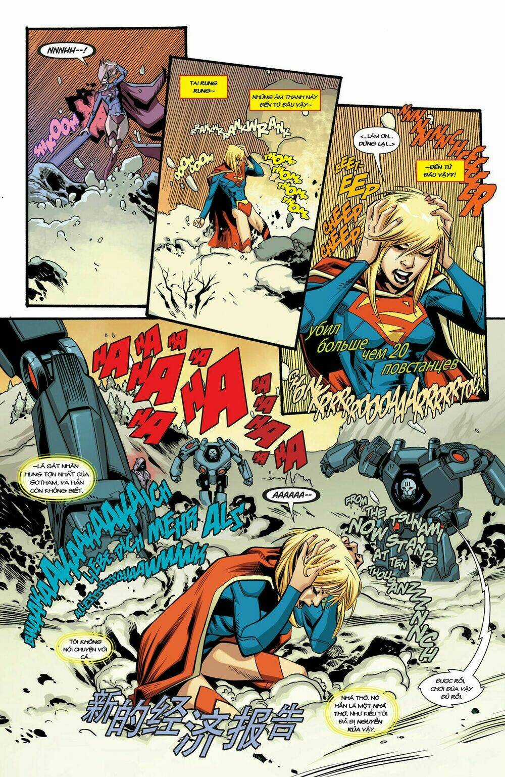 Supergirl - Chapter 1 - Trang 17