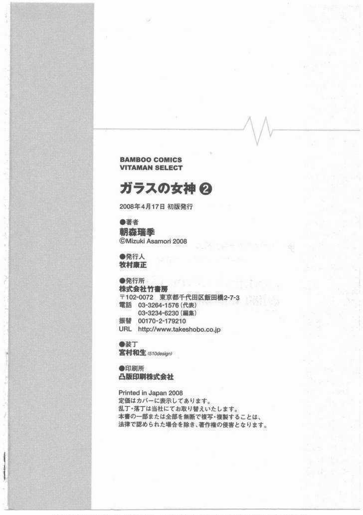 Superior - Chapter 18 - Trang 22