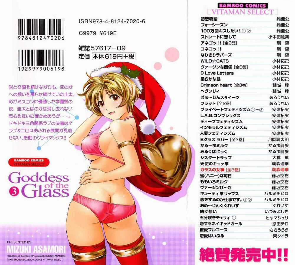 Superior - Chapter 19 - Trang 3