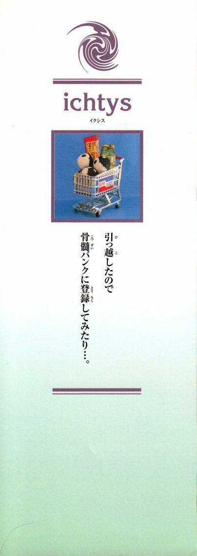 Superior - Chapter 4 - Trang 2