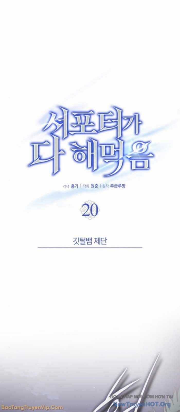 Support Gánh Cả Thế Giới - Chapter 20 - Trang 21