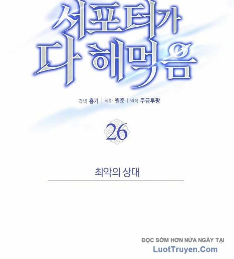 Support Gánh Cả Thế Giới - Chapter 26 - Trang 60