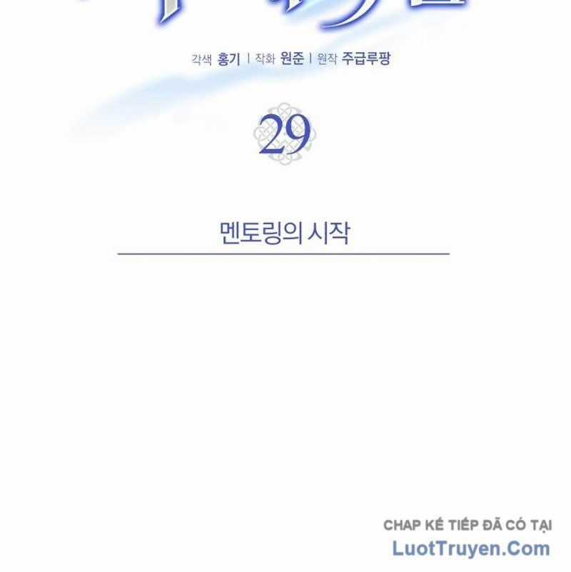 Support Gánh Cả Thế Giới - Chapter 29 - Trang 106