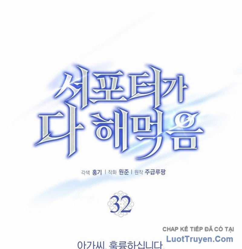 Support Gánh Cả Thế Giới - Chapter 32 - Trang 25