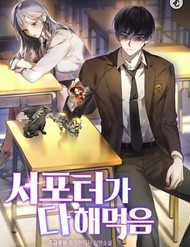 Đọc truyện Support Gánh Cả Thế Giới