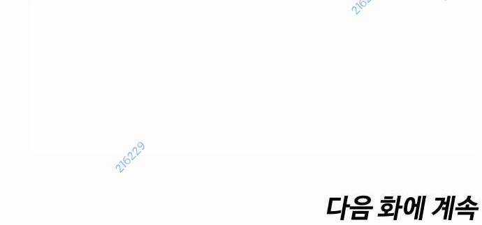 Surviving In A School Bully - Chapter 6 - Trang 137