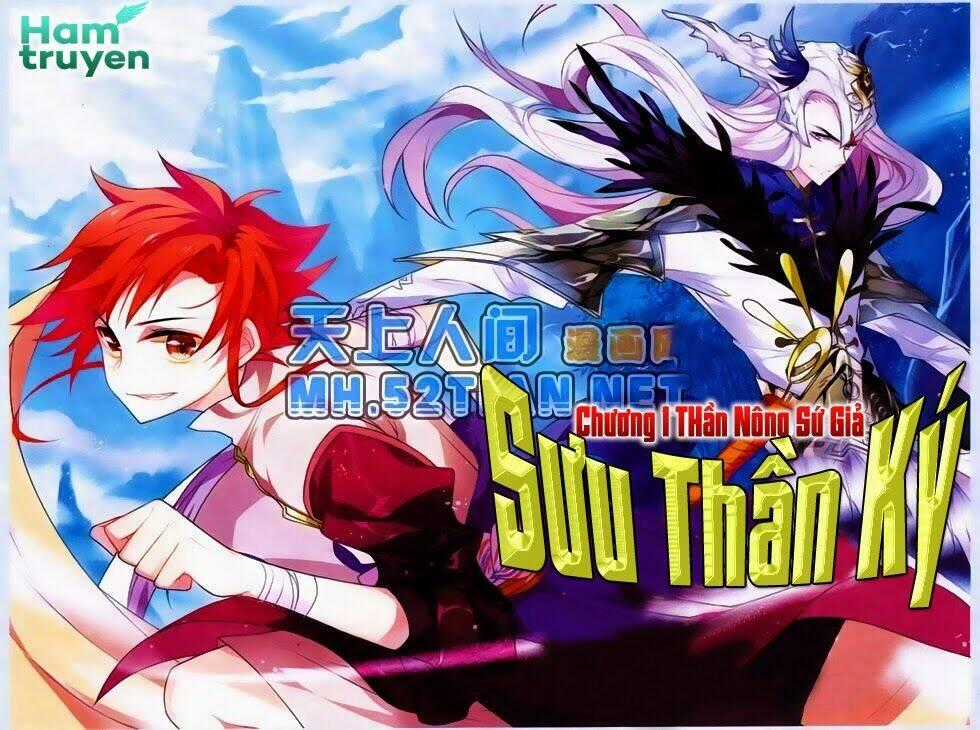 Sưu Thần Ký - Chapter 1 - Trang 2