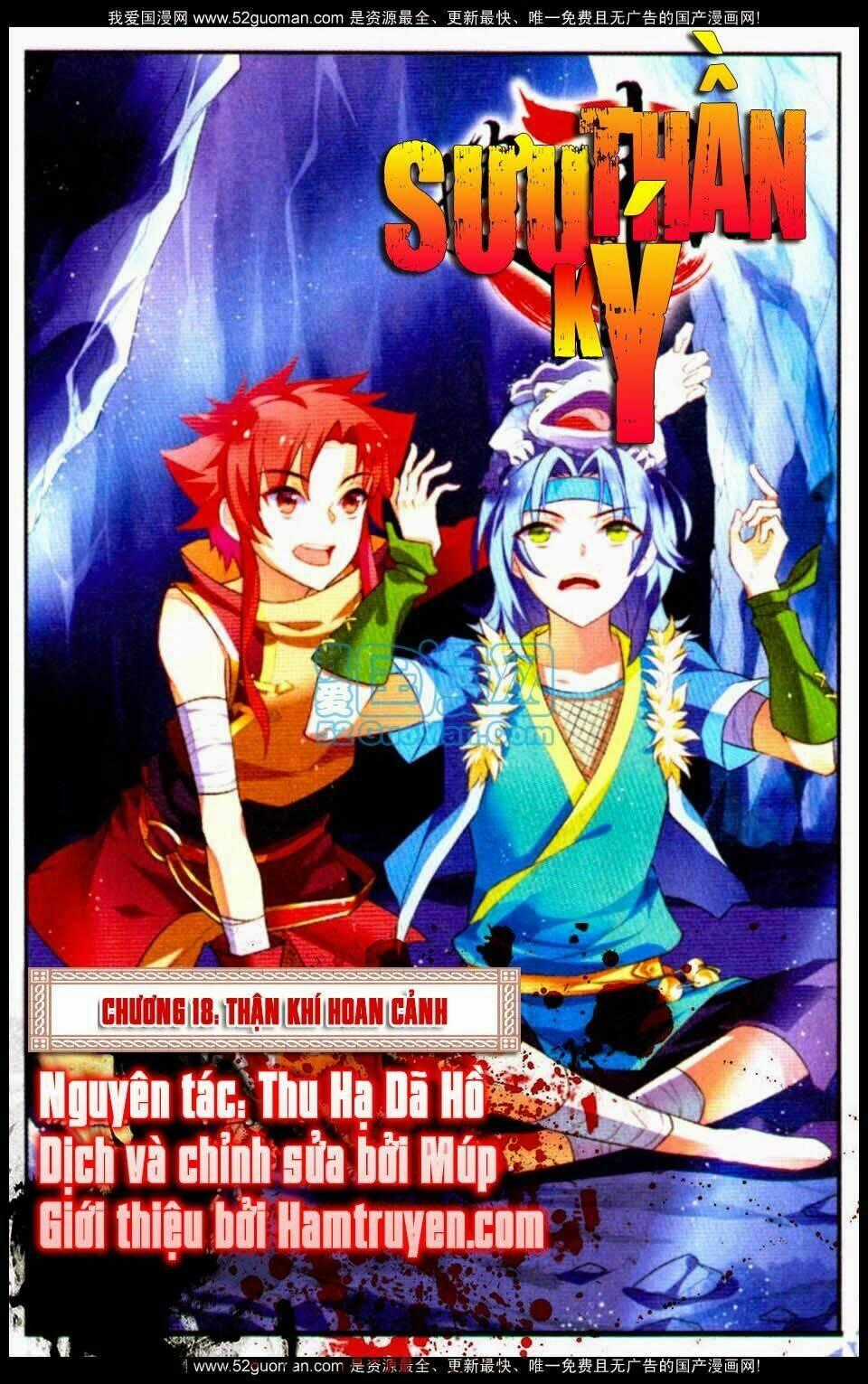 Sưu Thần Ký - Chapter 18 - Trang 1