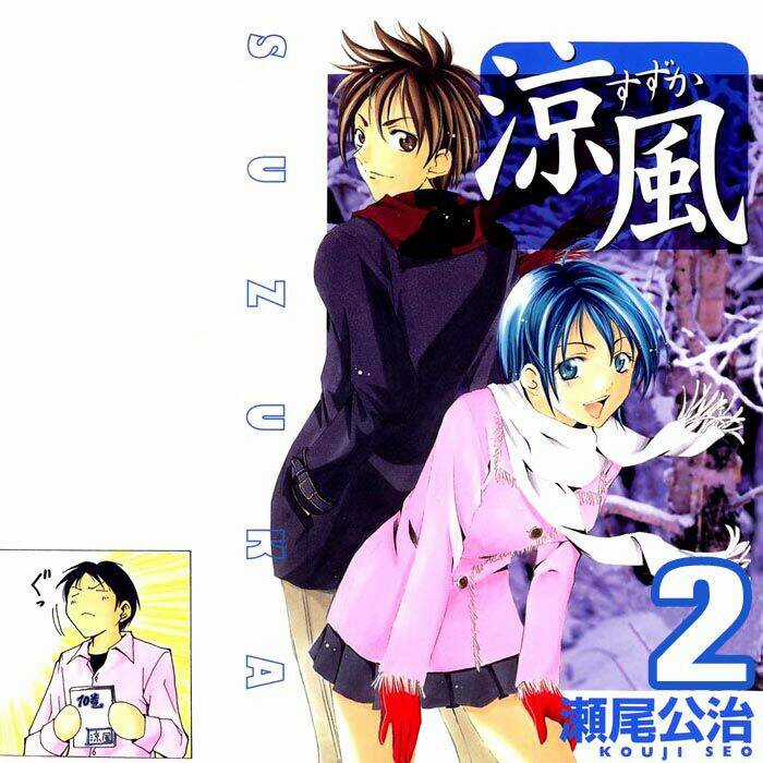 Suzuka 2 - Chapter 2 - Trang 1