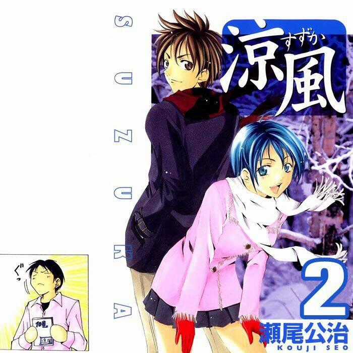 Suzuka 2 - Chapter 3 - Trang 1