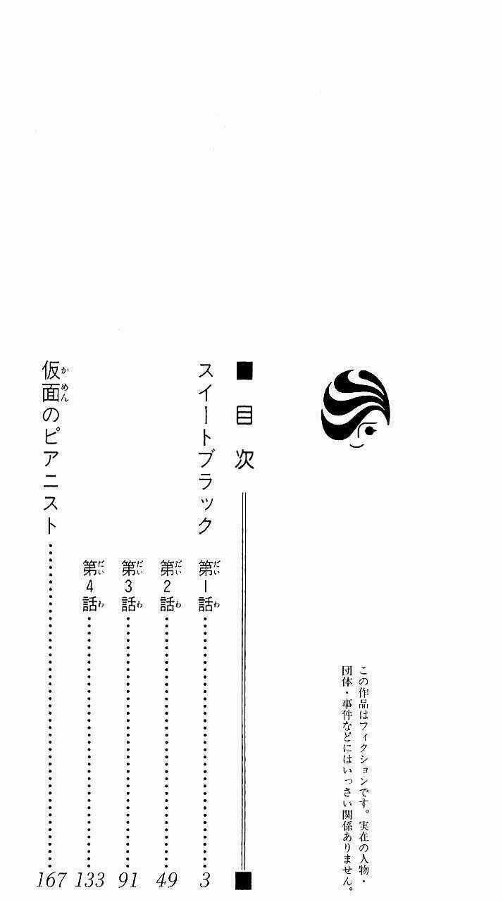 Sweet Black - Chapter 1 - Trang 5