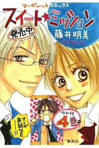 Đọc truyện Sweet Mission