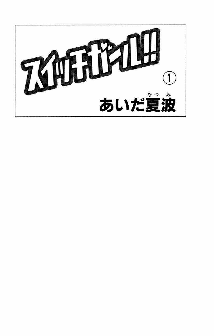 Switch Girl - Chapter 1 - Trang 3