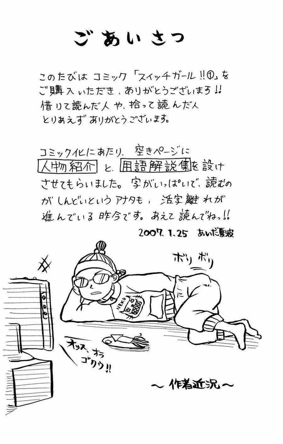 Switch Girl - Chapter 1 - Trang 7