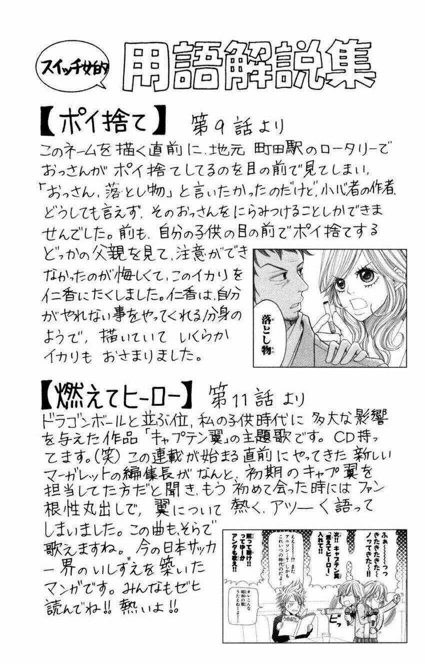 Switch Girl - Chapter 12 - Trang 3