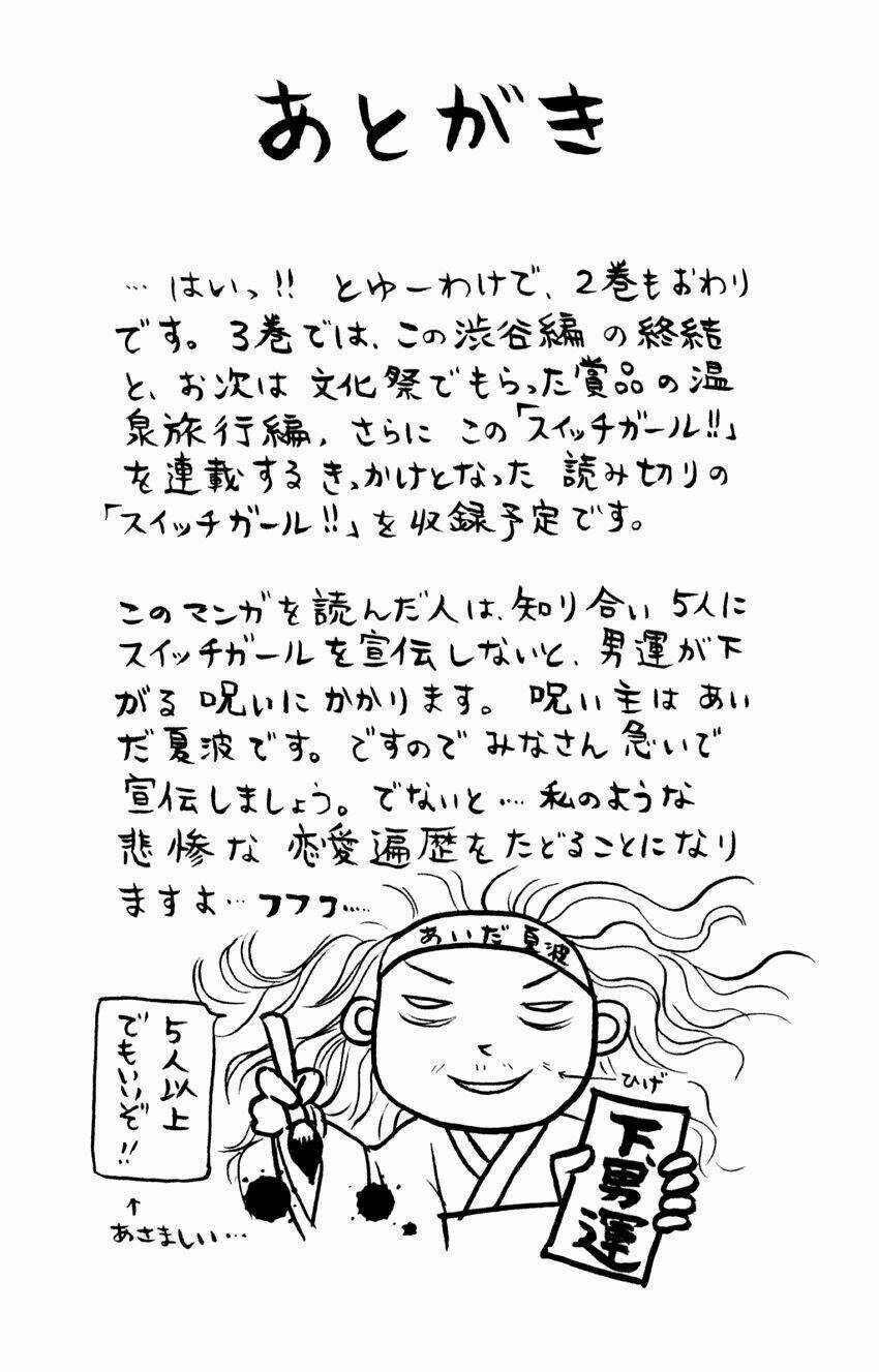 Switch Girl - Chapter 13 - Trang 26