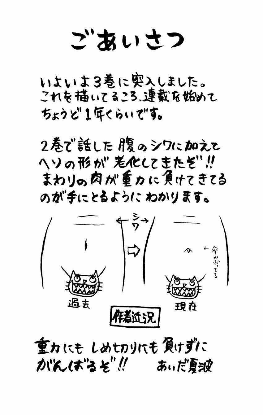 Switch Girl - Chapter 14 - Trang 30