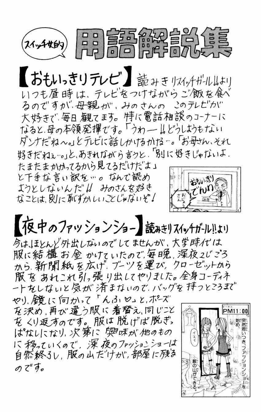 Switch Girl - Chapter 17 - Trang 29