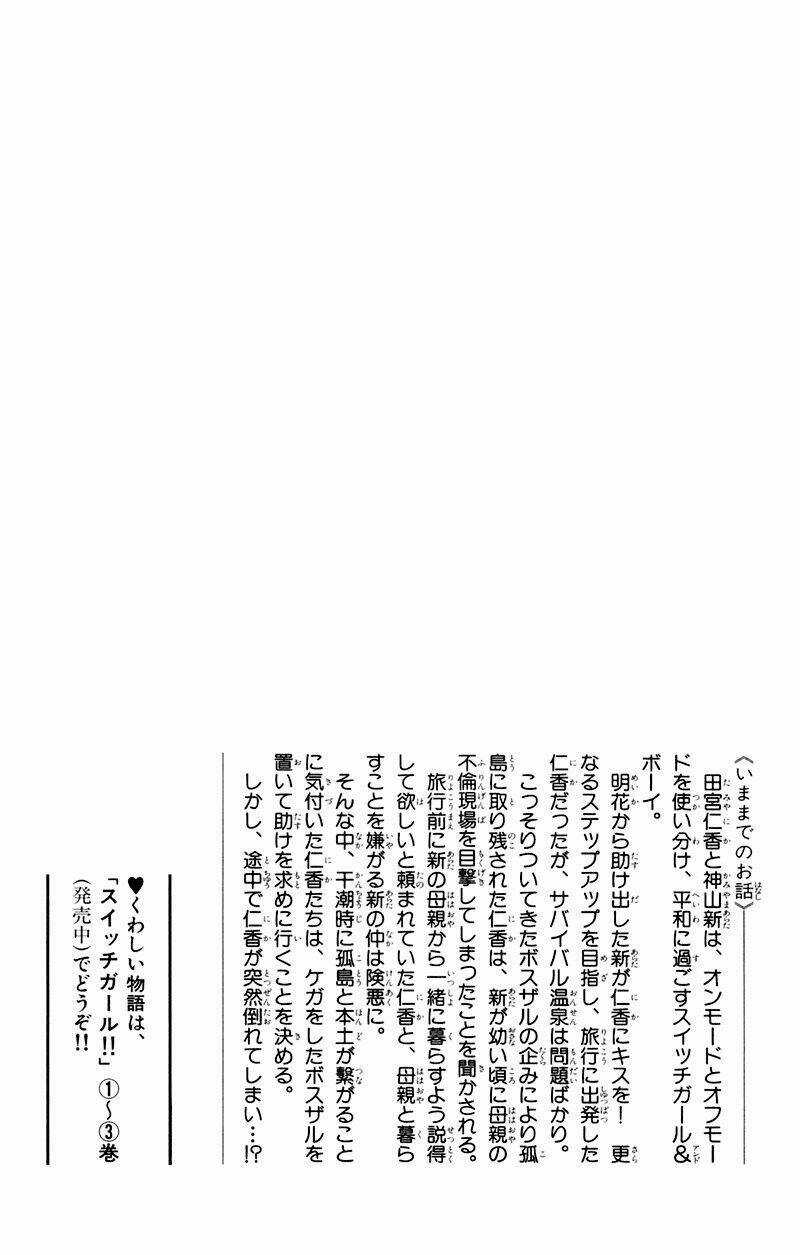 Switch Girl - Chapter 19 - Trang 5