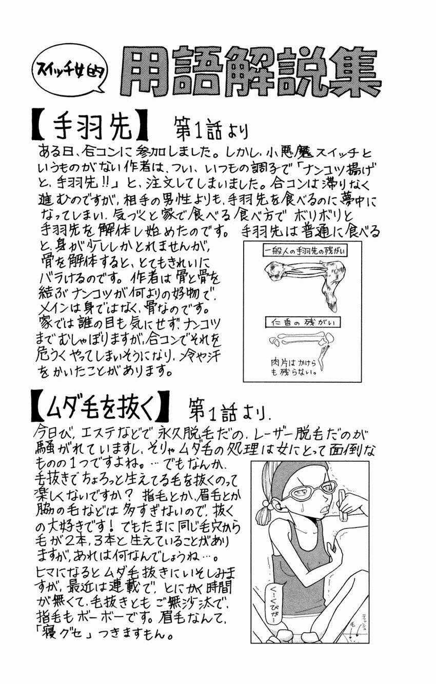 Switch Girl - Chapter 2 - Trang 33