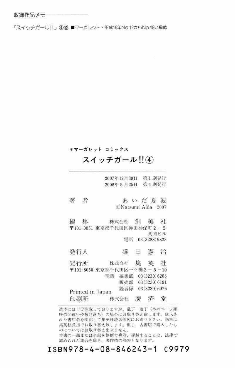 Switch Girl - Chapter 25 - Trang 29