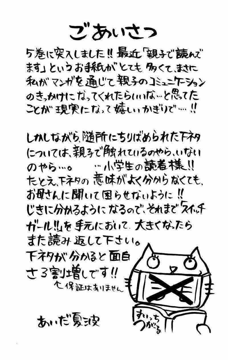 Switch Girl - Chapter 26 - Trang 30