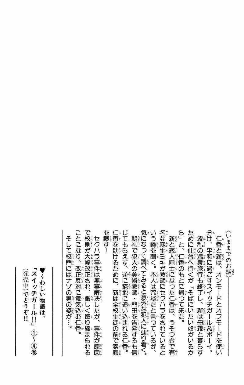 Switch Girl - Chapter 26 - Trang 4