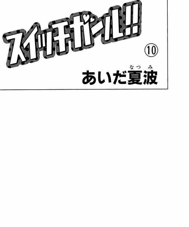 Switch Girl - Chapter 57 - Trang 3