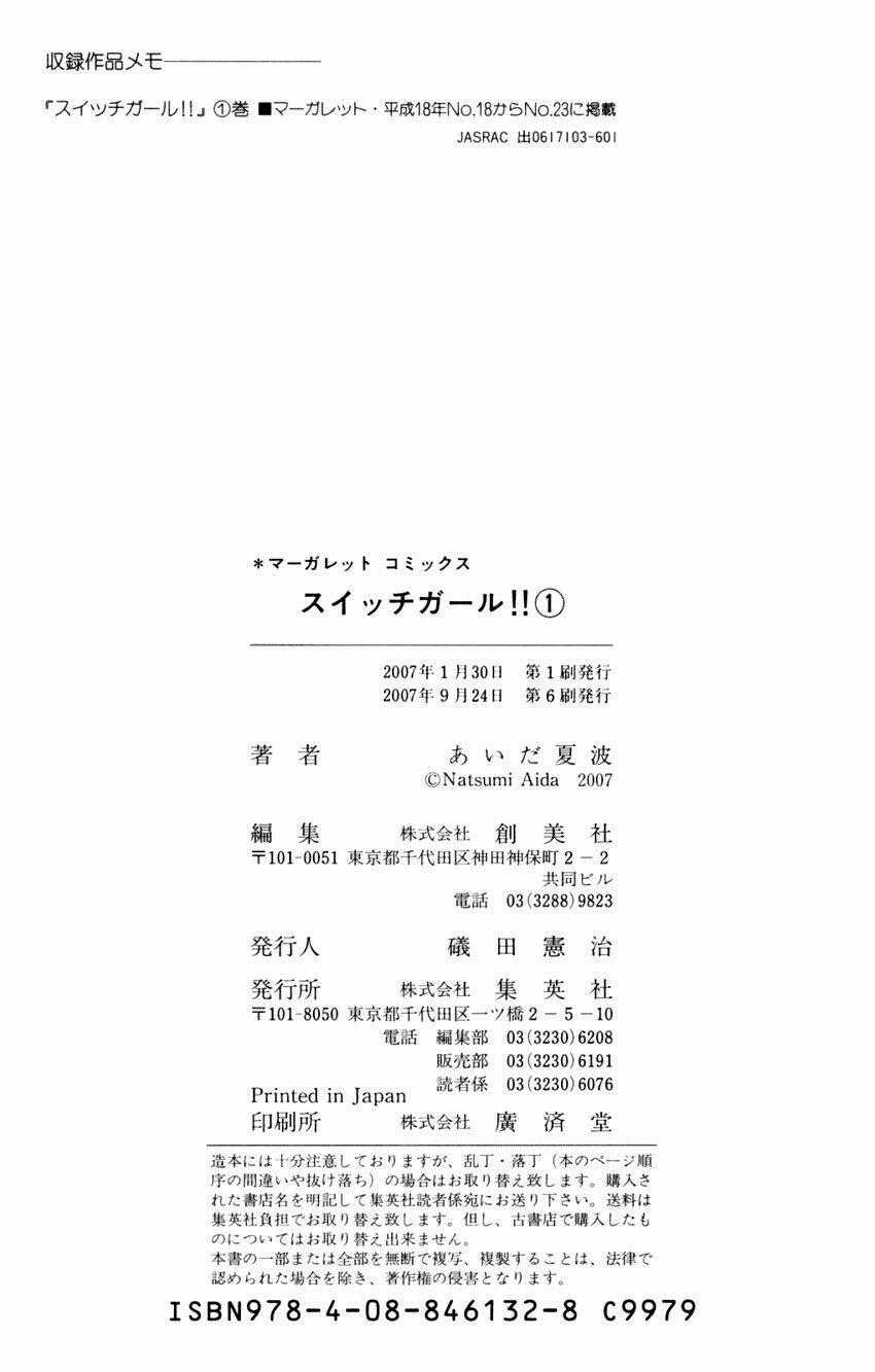 Switch Girl - Chapter 6 - Trang 36