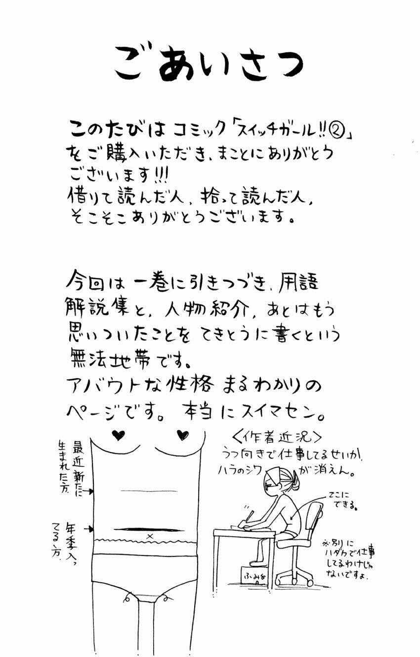 Switch Girl - Chapter 7 - Trang 38