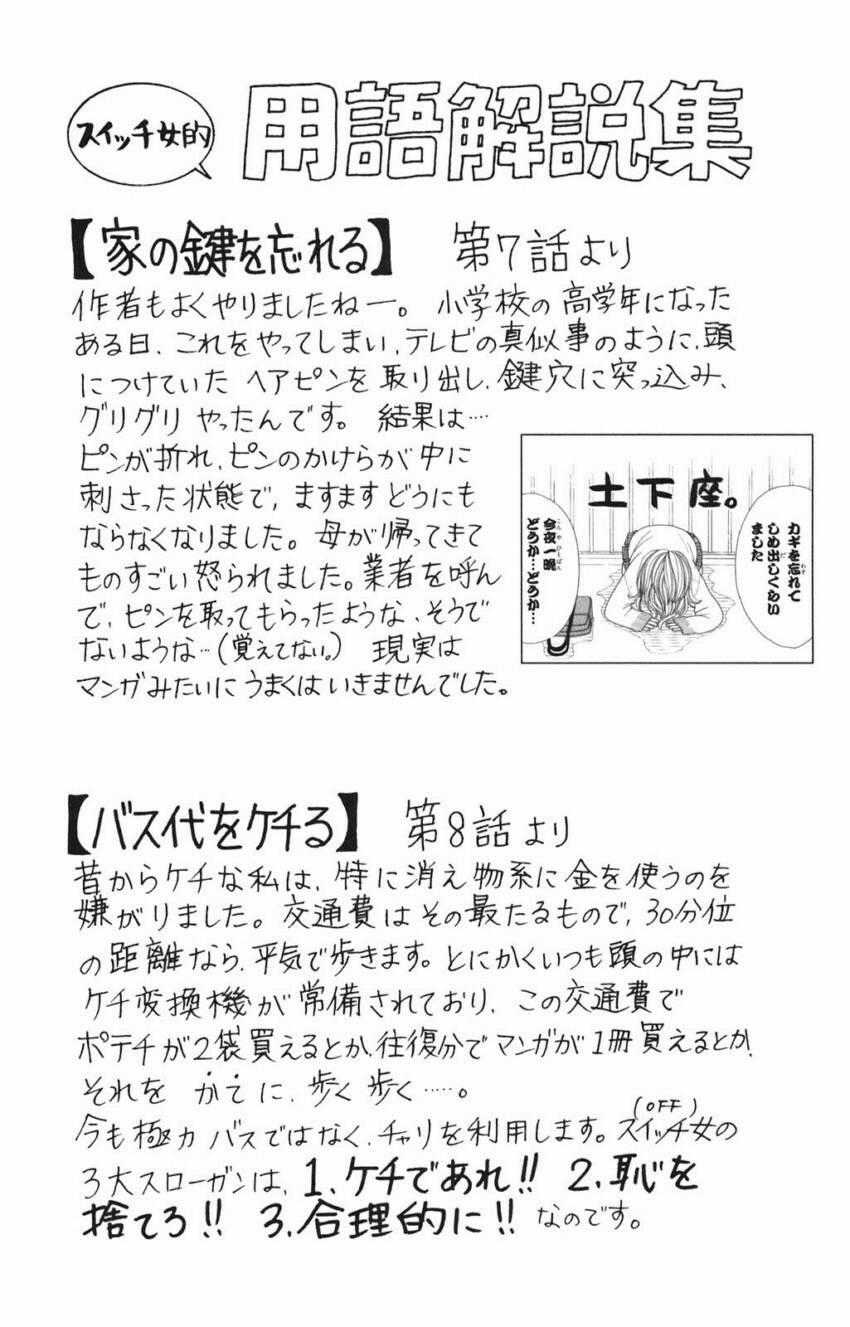 Switch Girl - Chapter 9 - Trang 27