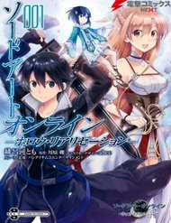 Đọc truyện Sword Art Online - Hollow Realization